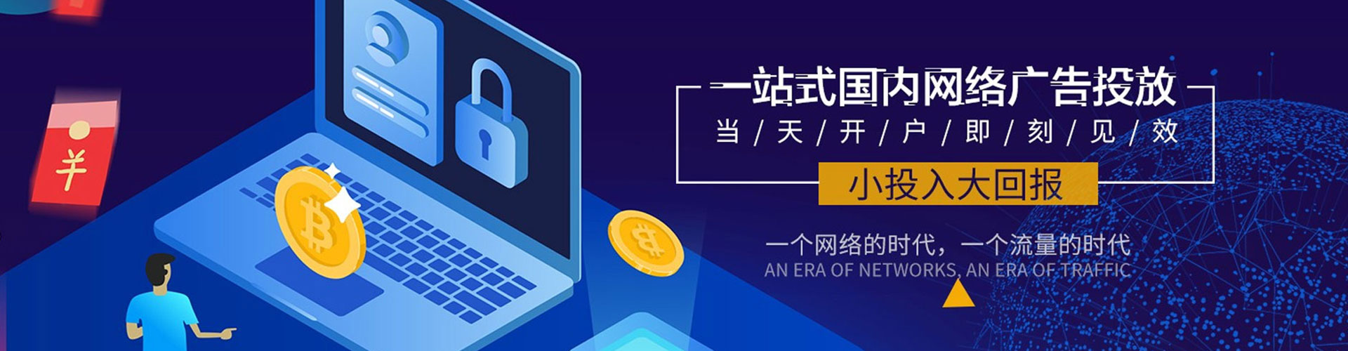 台儿庄sem竞价员